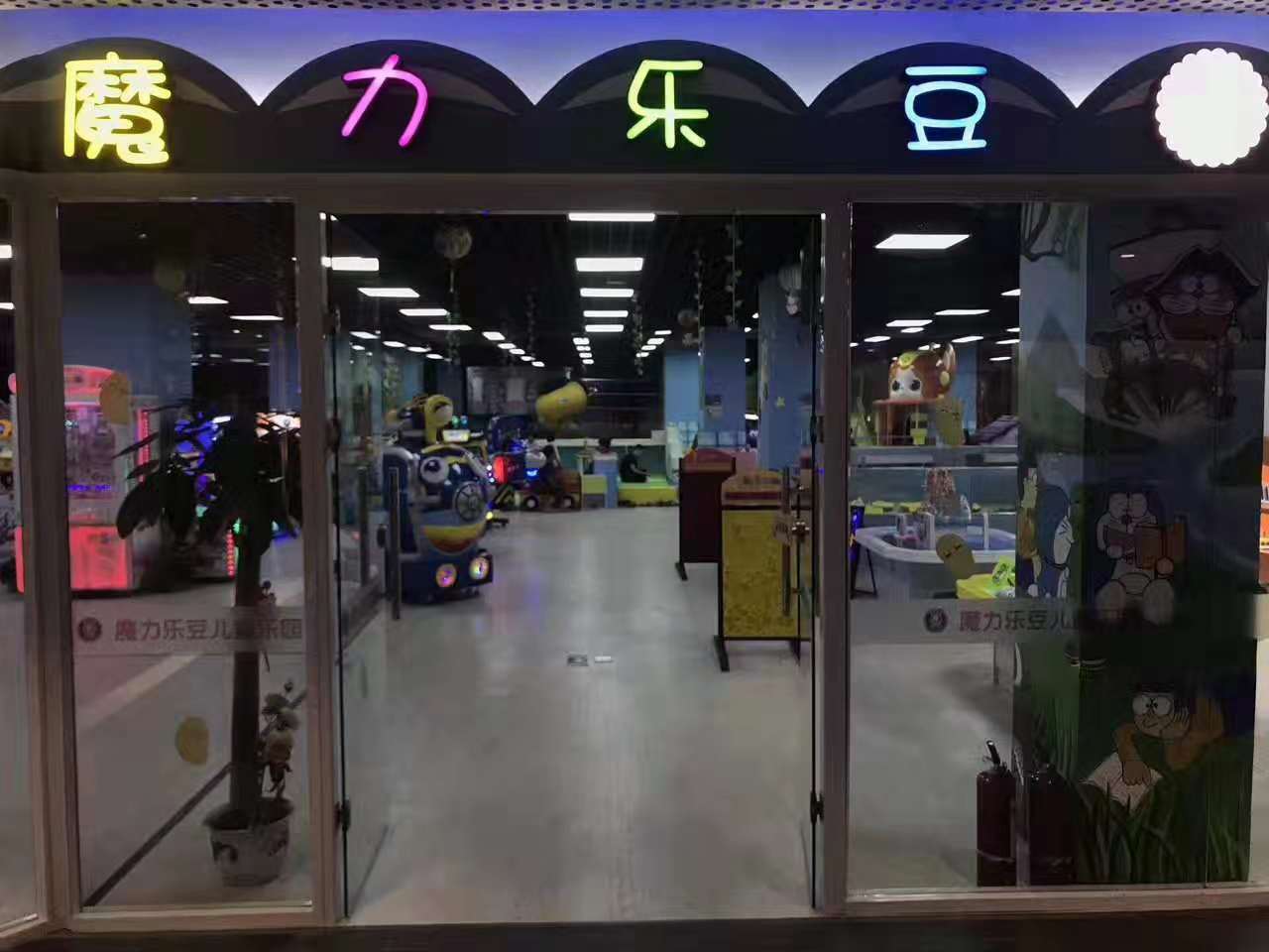 Magic legume.jpg